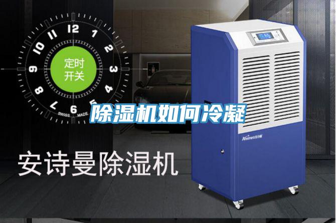 辣椒视频APP下载并安装如何冷凝