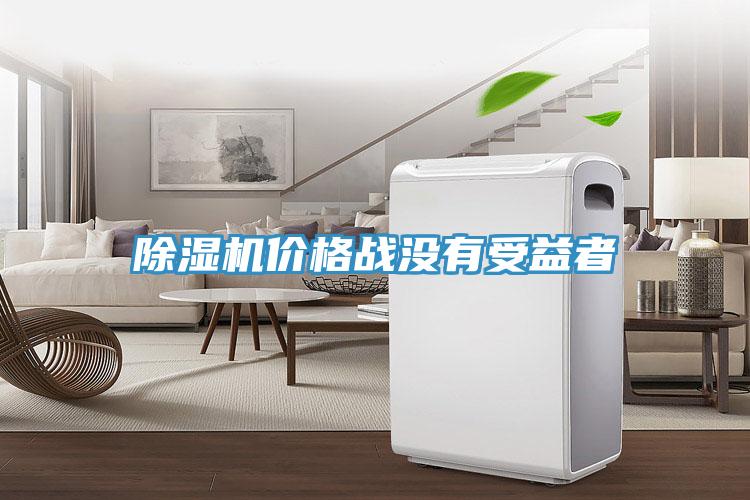 辣椒视频APP下载并安装价格战没有受益者