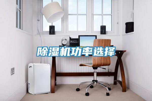 辣椒视频APP下载并安装功率选择