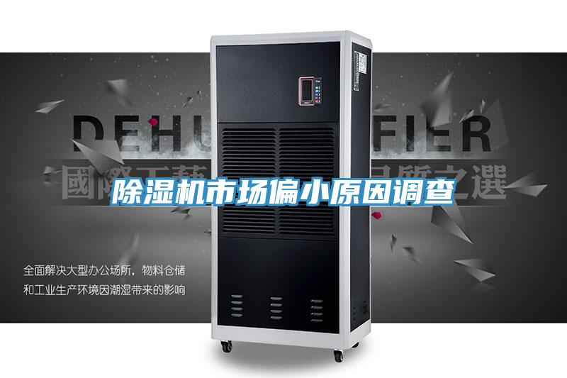 辣椒视频APP下载并安装市场偏小原因调查