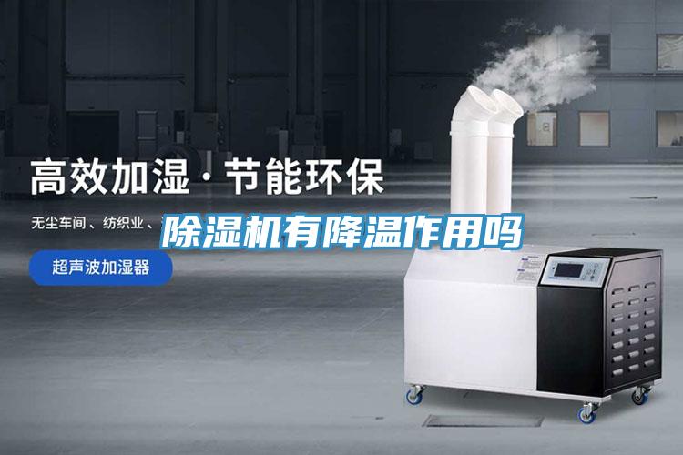 辣椒视频APP下载并安装有降温作用吗