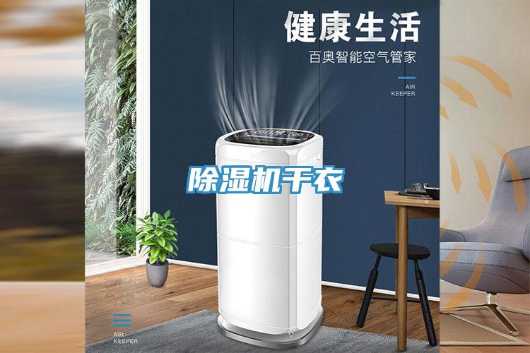 辣椒视频APP下载并安装干衣