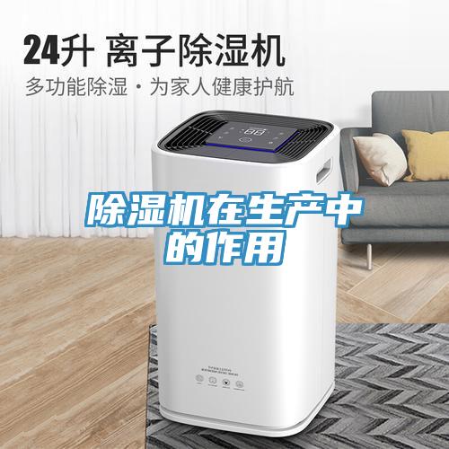 辣椒视频APP下载并安装在生产中的作用