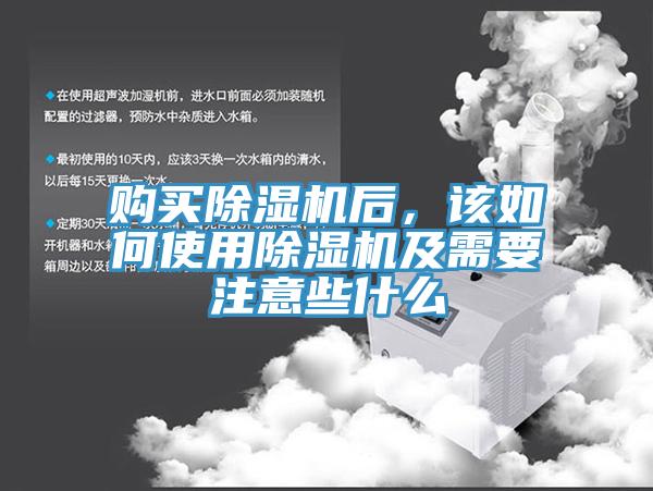 购买辣椒视频APP下载并安装后，该如何使用辣椒视频APP下载并安装及需要注意些什么
