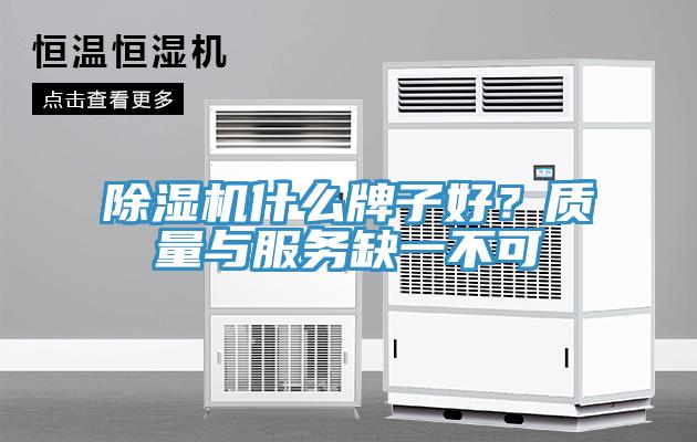 辣椒视频APP下载并安装什么牌子好？质量与服务缺一不可