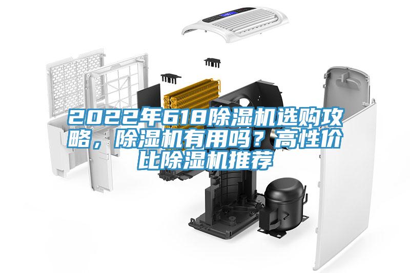 2022年618辣椒视频APP下载并安装选购攻略，辣椒视频APP下载并安装有用吗？高性价比辣椒视频APP下载并安装推荐