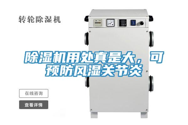 辣椒视频APP下载并安装用处真是大，可预防风湿关节炎