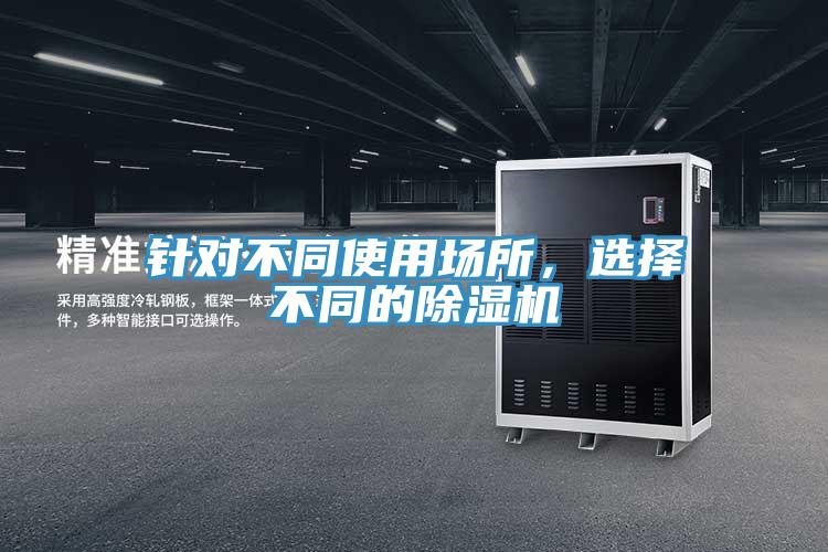 针对不同使用场所，选择不同的辣椒视频APP下载并安装