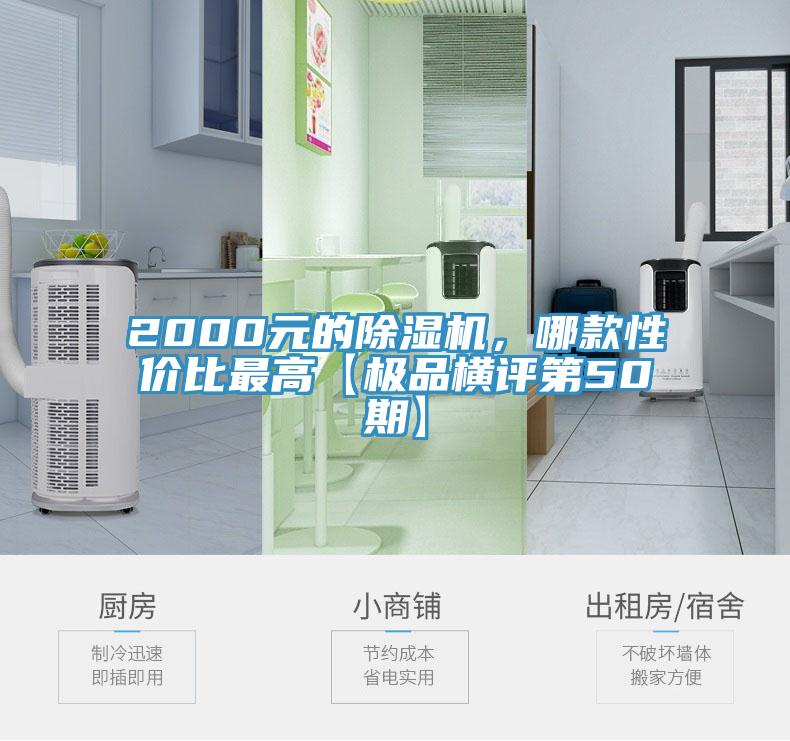 2000元的辣椒视频APP下载并安装，哪款性价比最高【极品横评第50期】