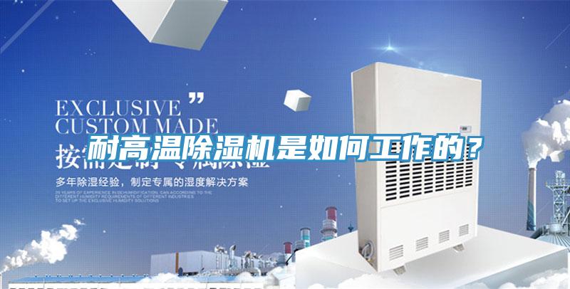 耐高温辣椒视频APP下载并安装是如何工作的？
