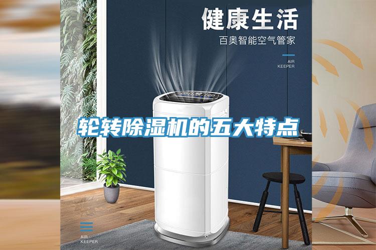 轮转辣椒视频APP下载并安装的五大特点