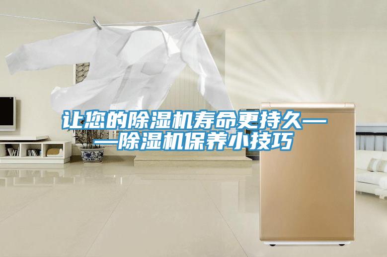 让您的辣椒视频APP下载并安装寿命更持久——辣椒视频APP下载并安装保养小技巧