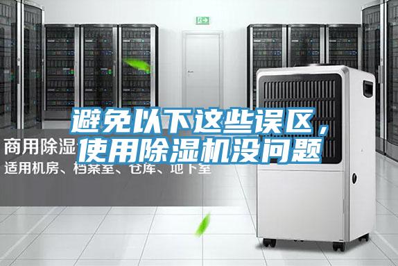 避免以下这些误区，使用辣椒视频APP下载并安装没问题