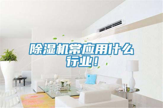 辣椒视频APP下载并安装常应用什么行业！