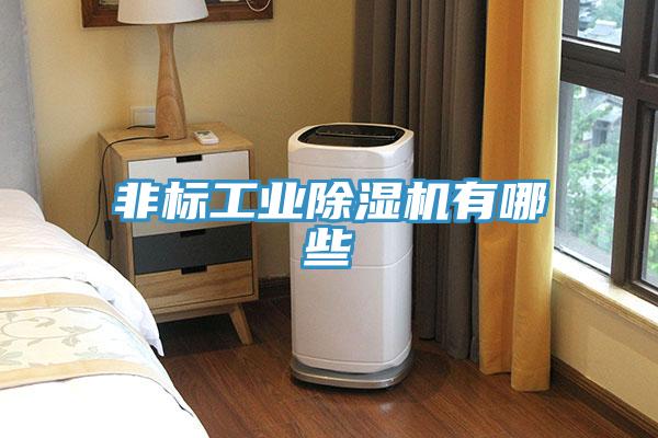 非标工业辣椒视频APP下载并安装有哪些