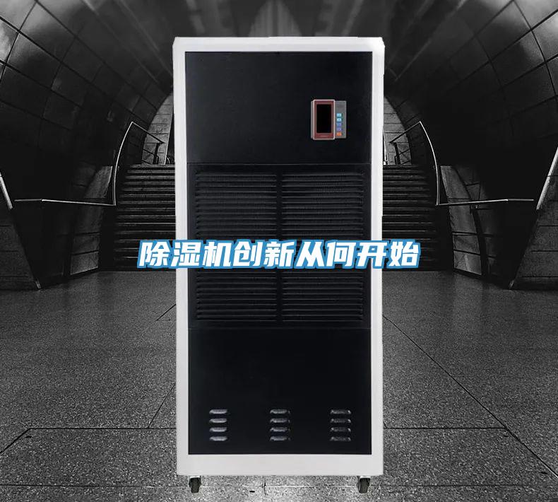 辣椒视频APP下载并安装创新从何开始