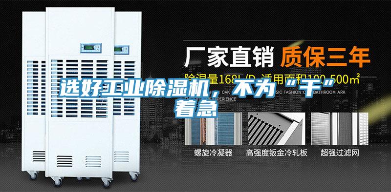 选好工业辣椒视频APP下载并安装，不为“干”着急
