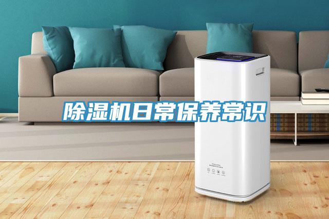 辣椒视频APP下载并安装日常保养常识