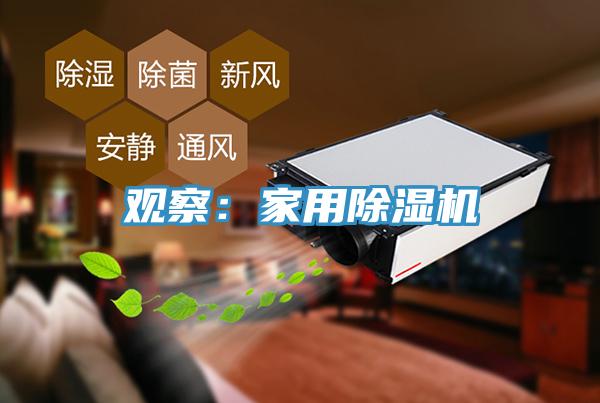 观察：家用辣椒视频APP下载并安装