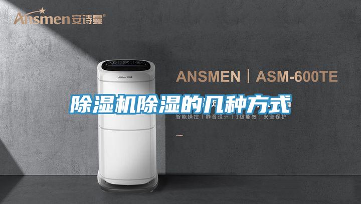 辣椒视频APP下载并安装除湿的几种方式