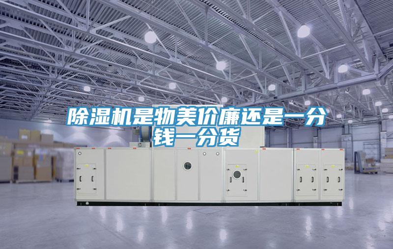 辣椒视频APP下载并安装是物美价廉还是一分钱一分货