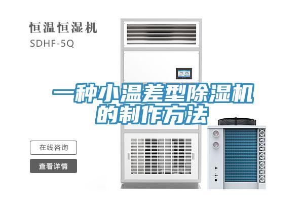 一种小温差型辣椒视频APP下载并安装的制作方法