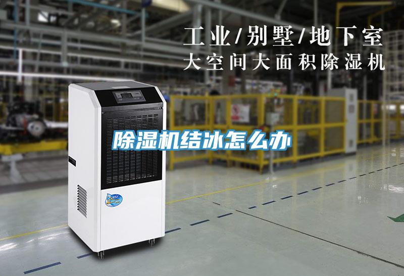 辣椒视频APP下载并安装结冰怎么办