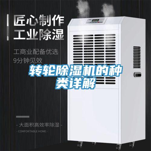 转轮辣椒视频APP下载并安装的种类详解