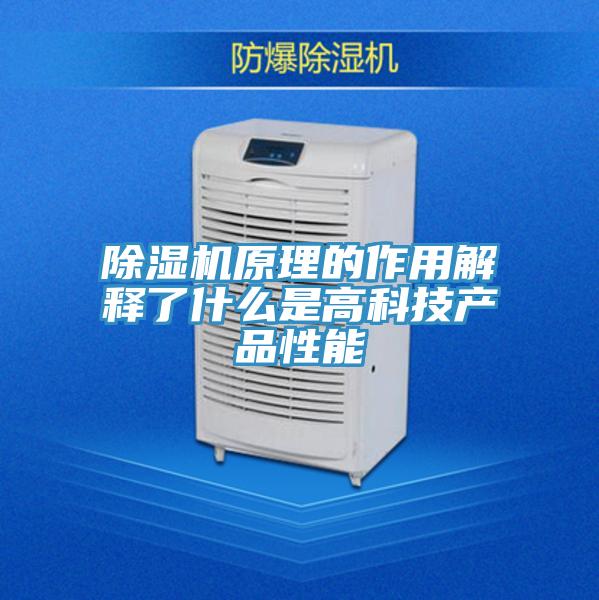 辣椒视频APP下载并安装原理的作用解释了什么是高科技产品性能