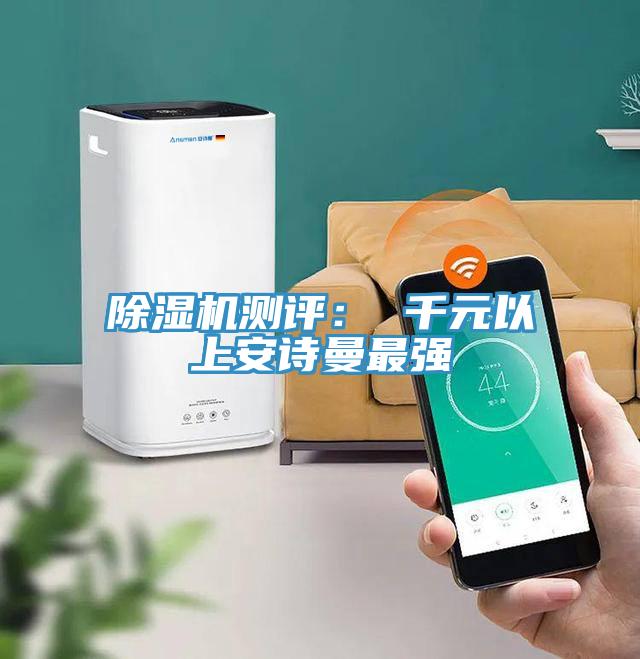 辣椒视频APP下载并安装测评： 千元以上辣椒视频软件最强