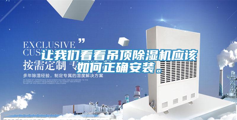 让辣椒视频软件看看吊顶辣椒视频APP下载并安装应该如何正确安装。