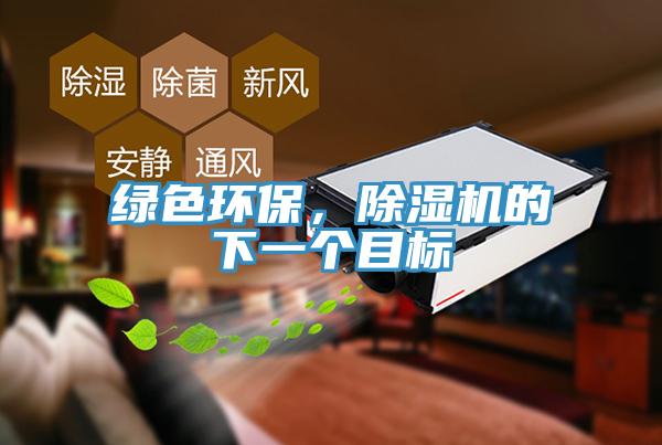 绿色环保，辣椒视频APP下载并安装的下一个目标