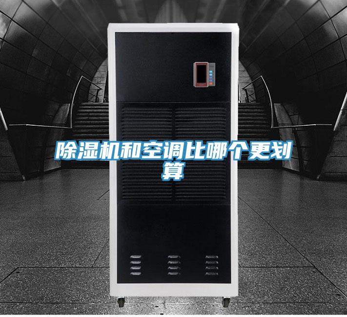 辣椒视频APP下载并安装和空调比哪个更划算