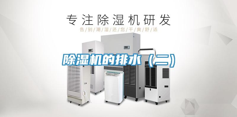辣椒视频APP下载并安装的排水（二）
