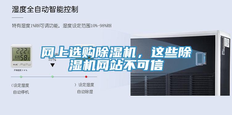 网上选购辣椒视频APP下载并安装，这些辣椒视频APP下载并安装网站不可信