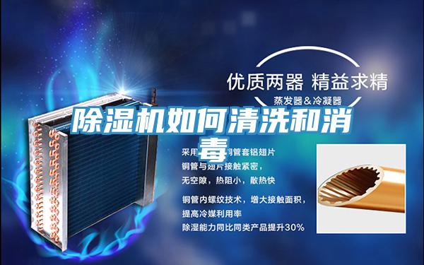 辣椒视频APP下载并安装如何清洗和消毒