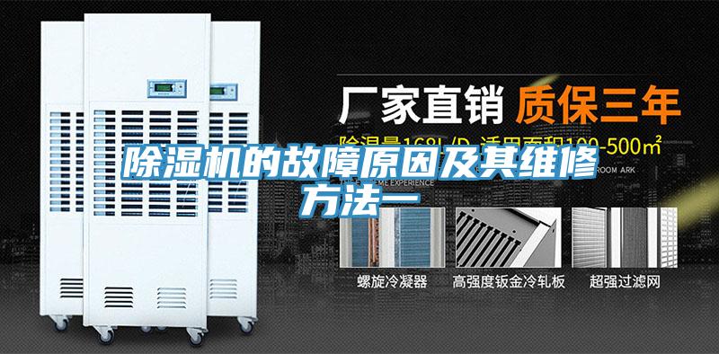 辣椒视频APP下载并安装的故障原因及其维修方法一