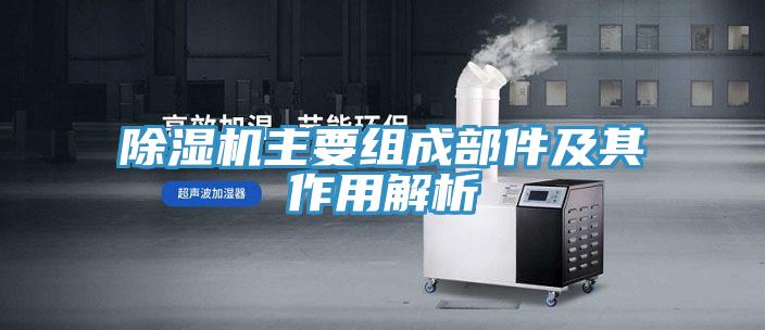 辣椒视频APP下载并安装主要组成部件及其作用解析