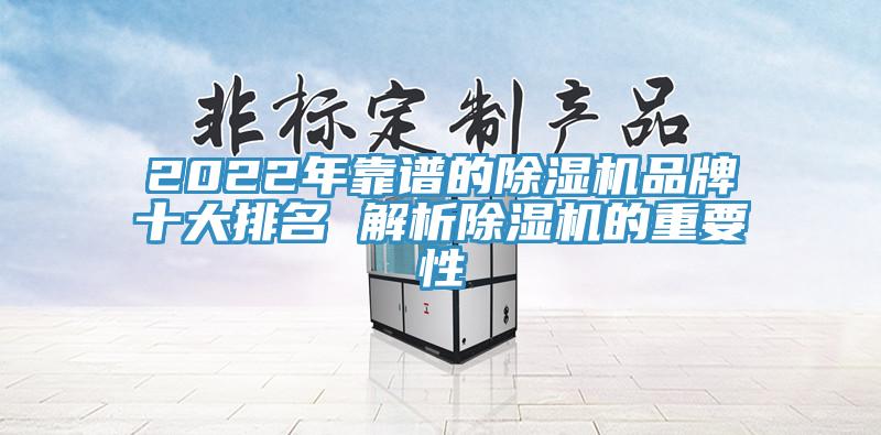 2022年靠谱的辣椒视频APP下载并安装品牌十大排名 解析辣椒视频APP下载并安装的重要性