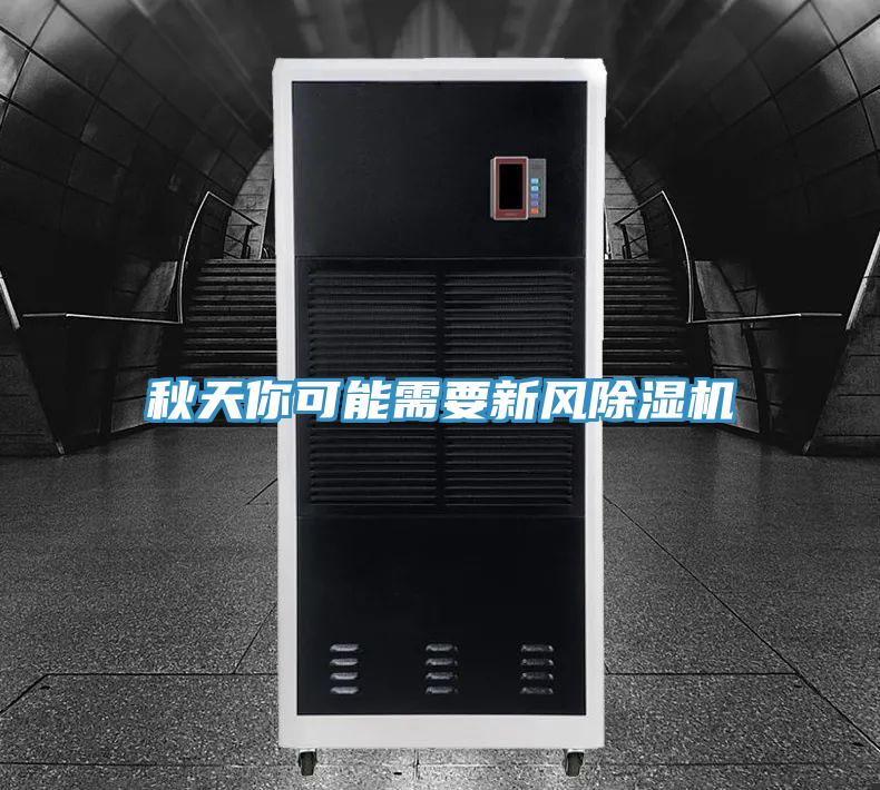 秋天你可能需要新风辣椒视频APP下载并安装