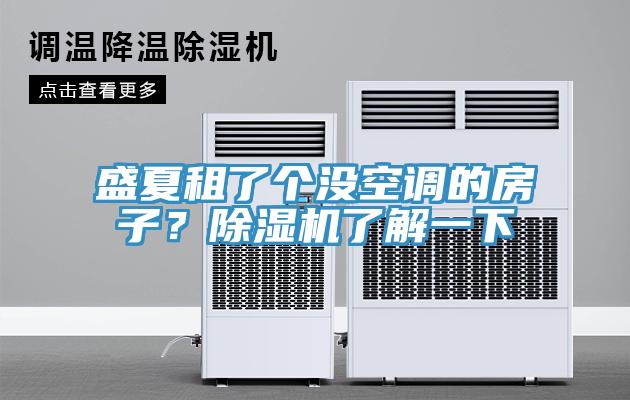 盛夏租了个没空调的房子？辣椒视频APP下载并安装了解一下