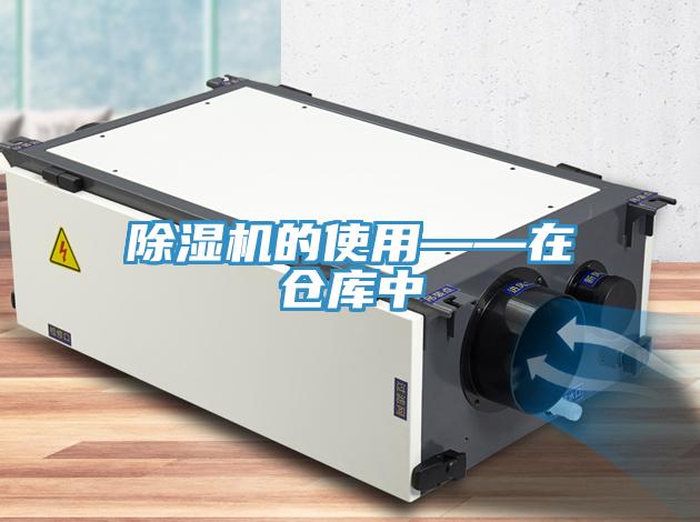辣椒视频APP下载并安装的使用——在仓库中