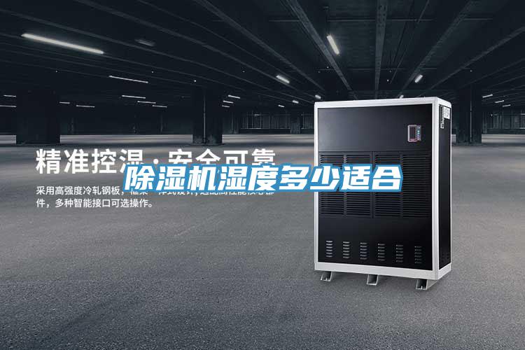 辣椒视频APP下载并安装湿度多少适合