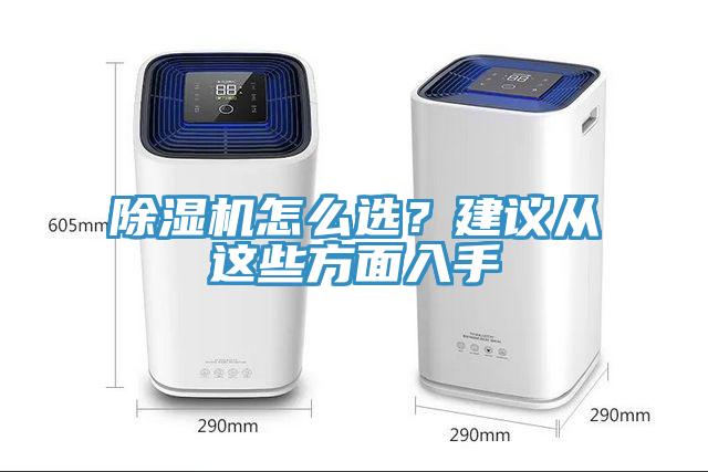 辣椒视频APP下载并安装怎么选？建议从这些方面入手