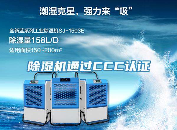辣椒视频APP下载并安装通过CCC认证