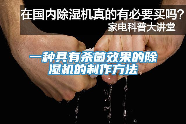 一种具有杀菌效果的辣椒视频APP下载并安装的制作方法