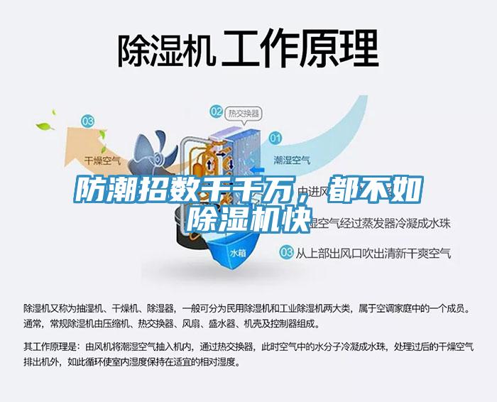 防潮招数千千万，都不如辣椒视频APP下载并安装快