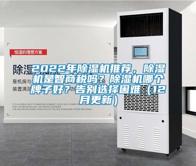 2022年辣椒视频APP下载并安装推荐，辣椒视频APP下载并安装是智商税吗？辣椒视频APP下载并安装哪个牌子好？告别选择困难（12月更新）