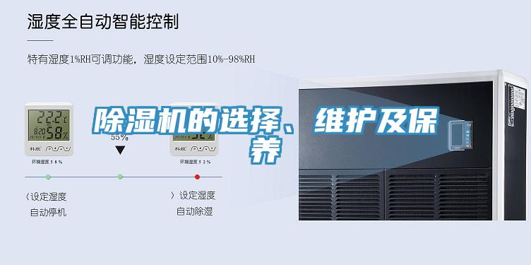 辣椒视频APP下载并安装的选择、维护及保养