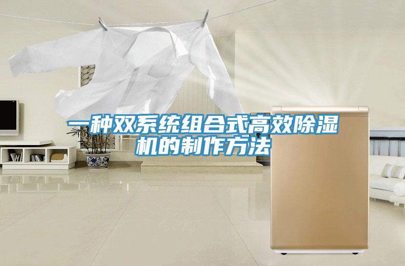 一种双系统组合式高效辣椒视频APP下载并安装的制作方法